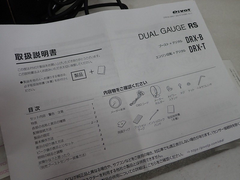 ジムニー JB23 4～10型ピボットpivot DUAL GAUGEデュアルゲージブースト計（OBDタイプ） DRX-B 水温・電圧・（油温※）_画像8