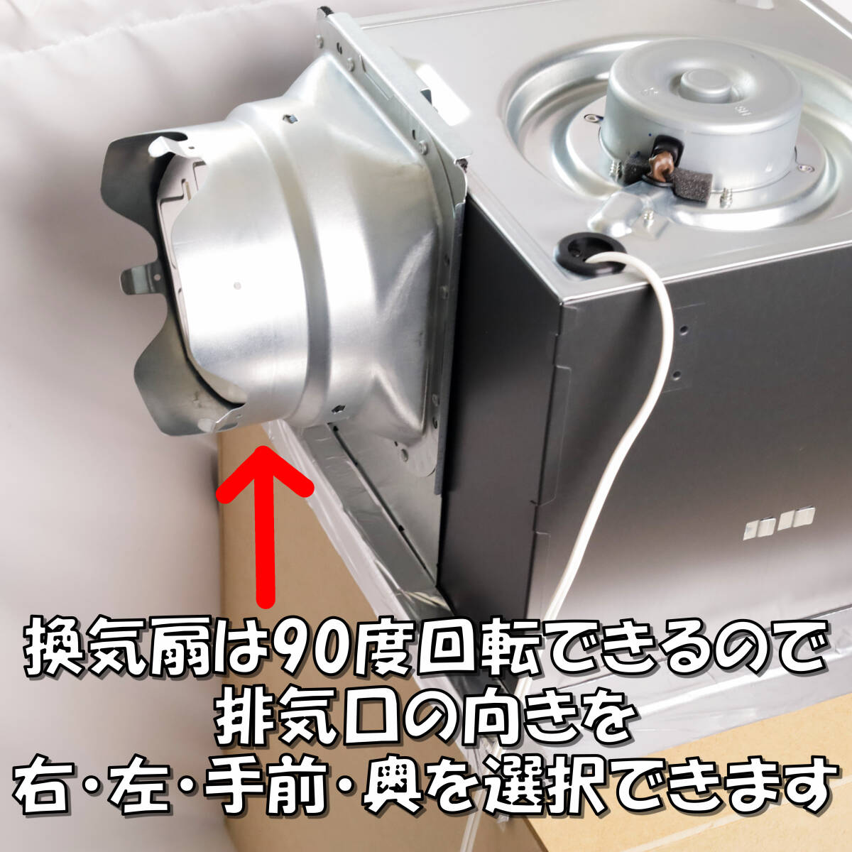 塗装ブース 自分で組み立て 換気扇なし パナソニックFY-27BK7用の画像7