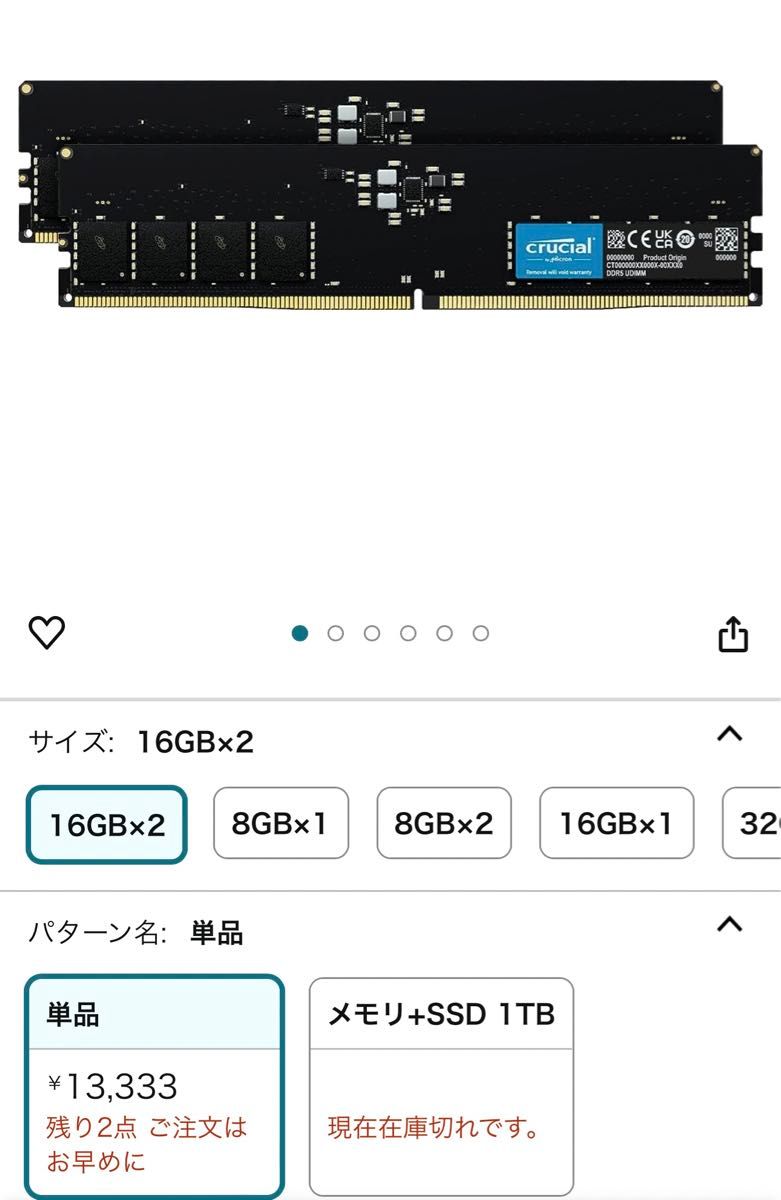 Crucial デスクトップ PC メモリ DDR5 4800 16GB×2 32GB 