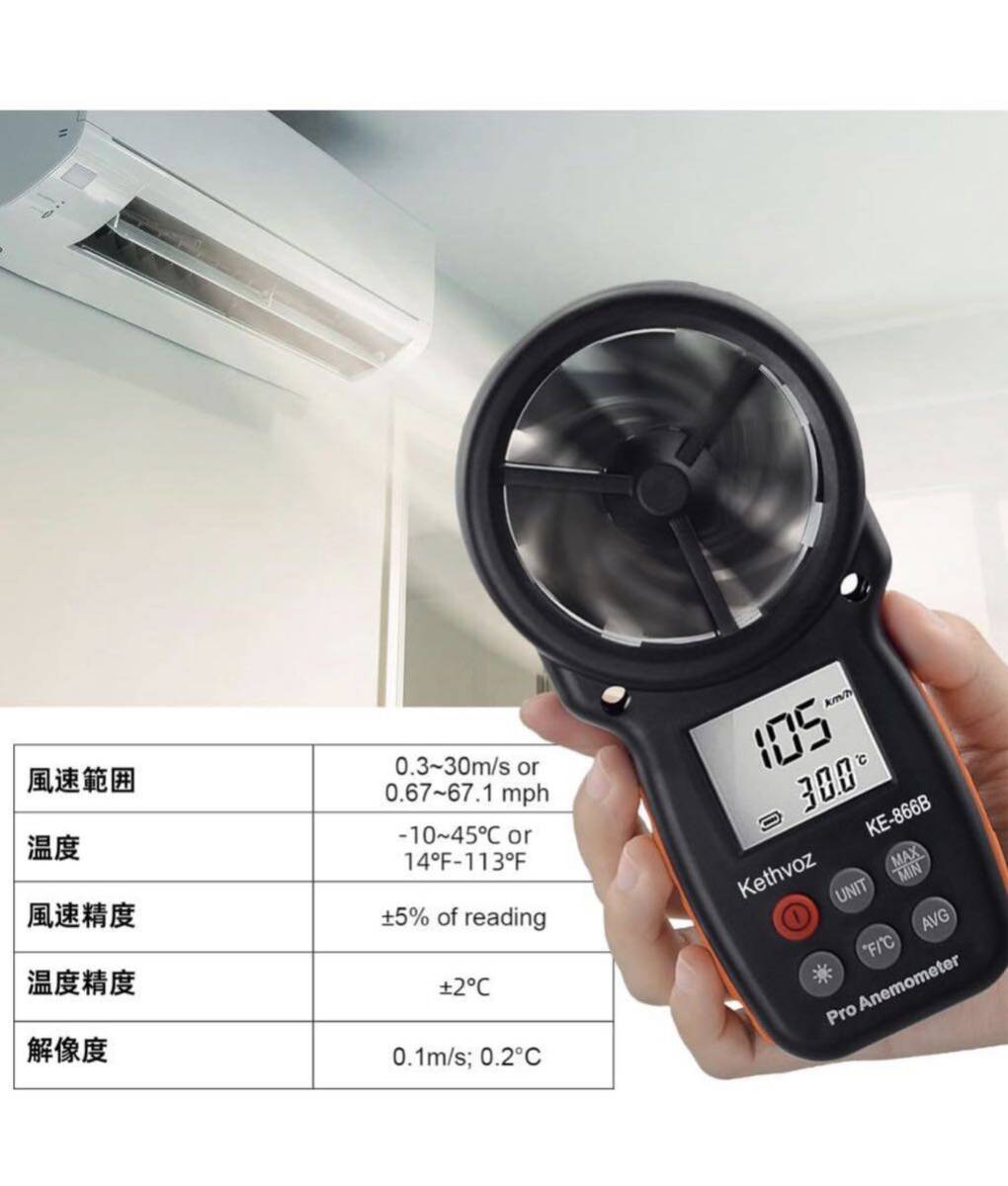 風速計 Kethvozポータブル風量風速メーター_画像4