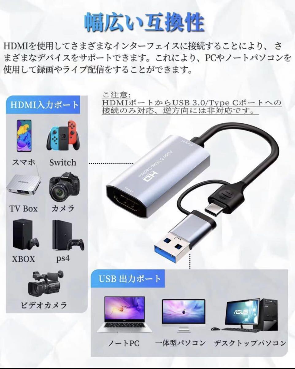 HDMI USB Type C 2in1 キャプチャ】HDMIキャプチャボード_画像3