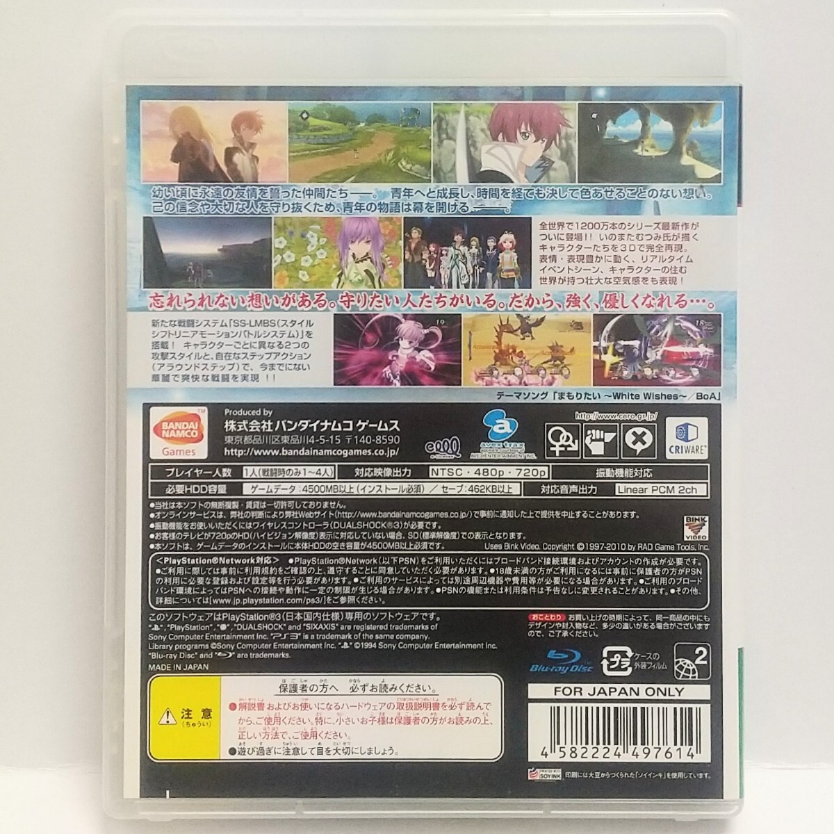 PS3　テイルズ オブ グレイセス エフ　　[送料185円～ 計2本まで単一送料同梱可(匿名配送有)]_画像3