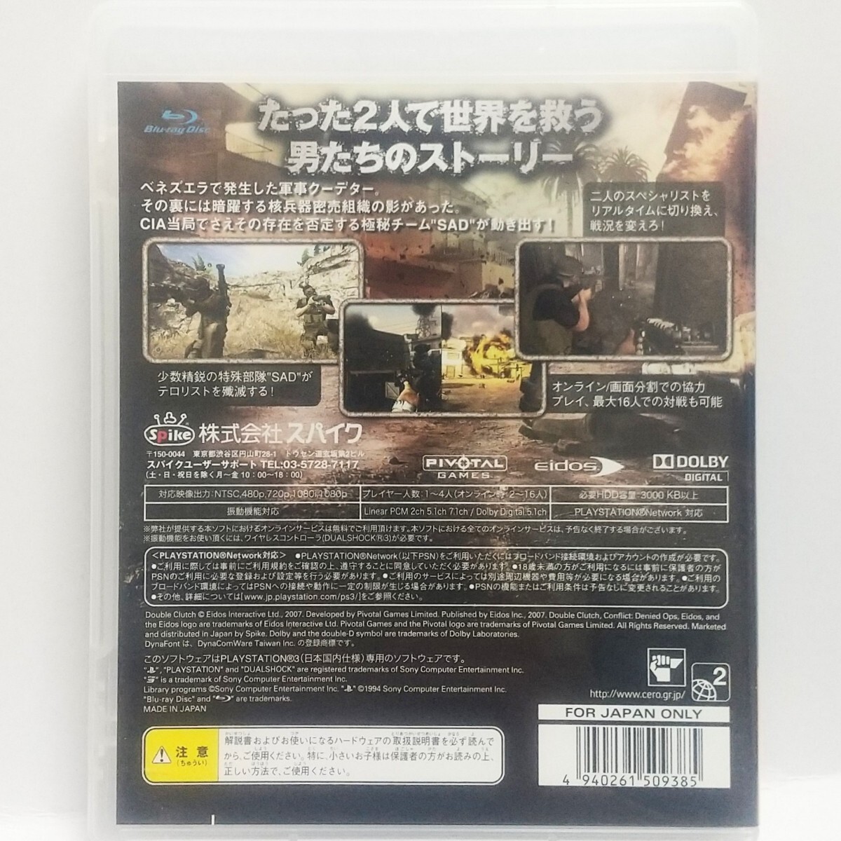 PS3　ダブルクラッチ【解説書無し】　　[送料185円～ 計2本まで単一送料同梱可(匿名配送有)]_画像3