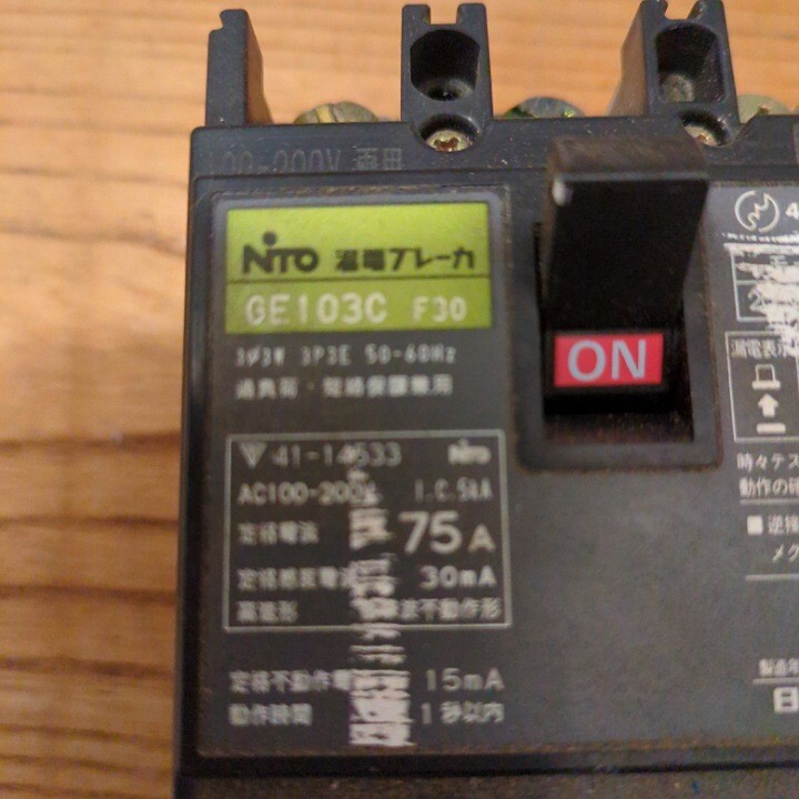  漏電ブレーカー　NITO GE103C 2個_画像9