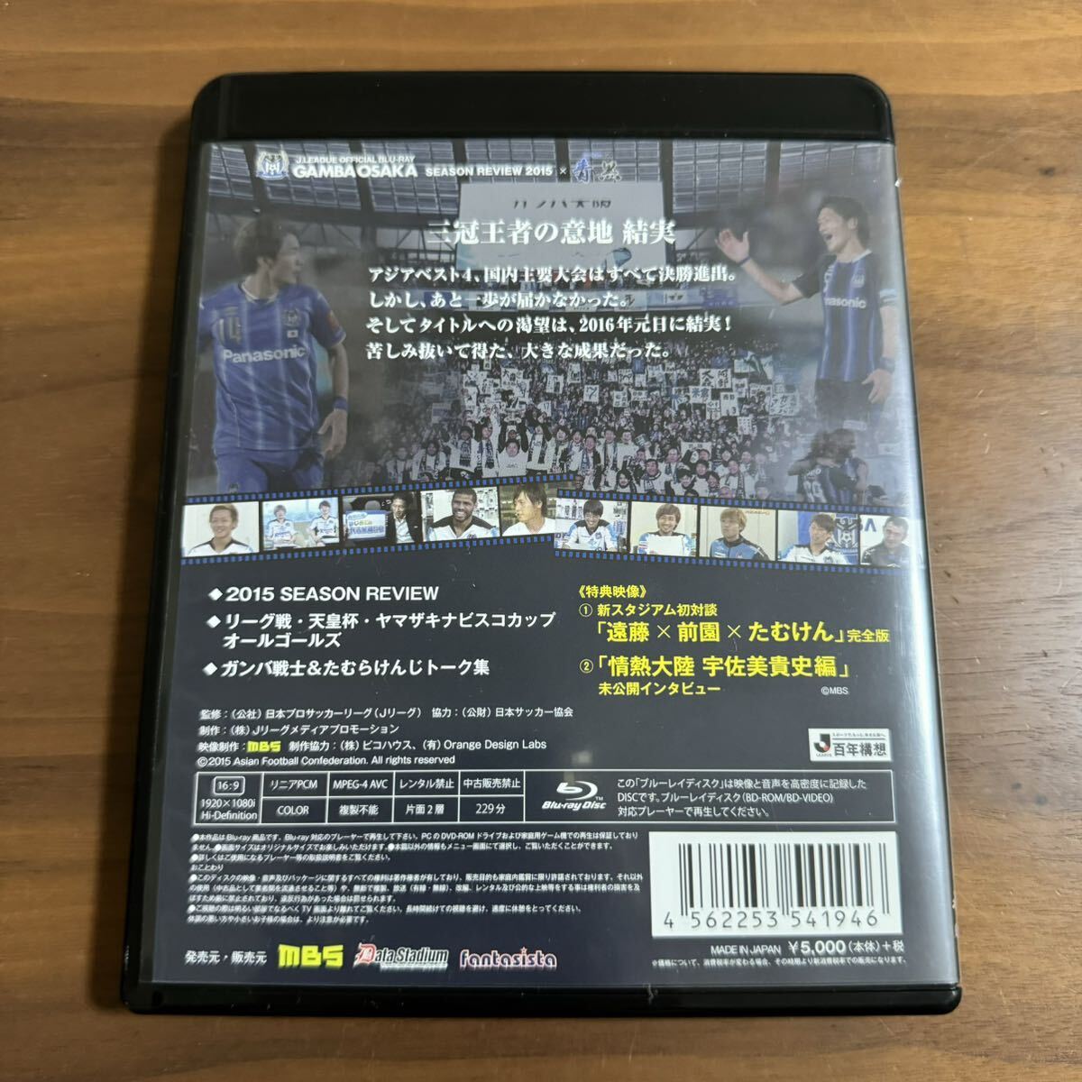 2015 ガンバ大阪 Blu-ray ブルーレイ シーズンレビュー ユニフォーム 遠藤保仁 宇佐美貴史の画像2