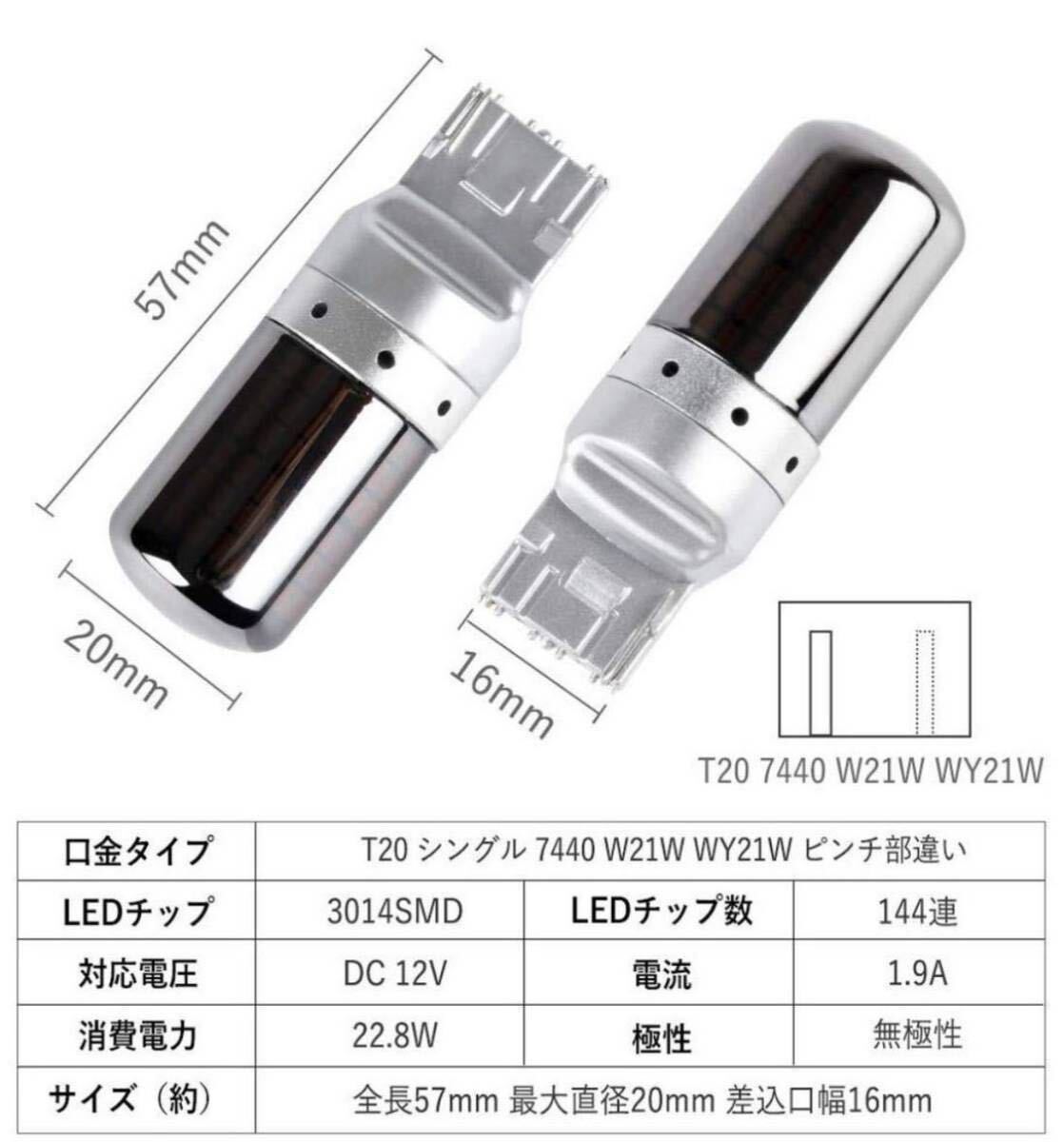 T20 LEDウィンカーバルブ 明爆光 新品 送料無料 2個ステルス抵抗内蔵の画像5