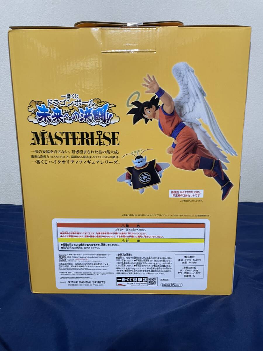 [ new goods unopened ] most lot Dragon Ball future to decision . last one . Monkey King (. king attaching )MASTERLISE figure 