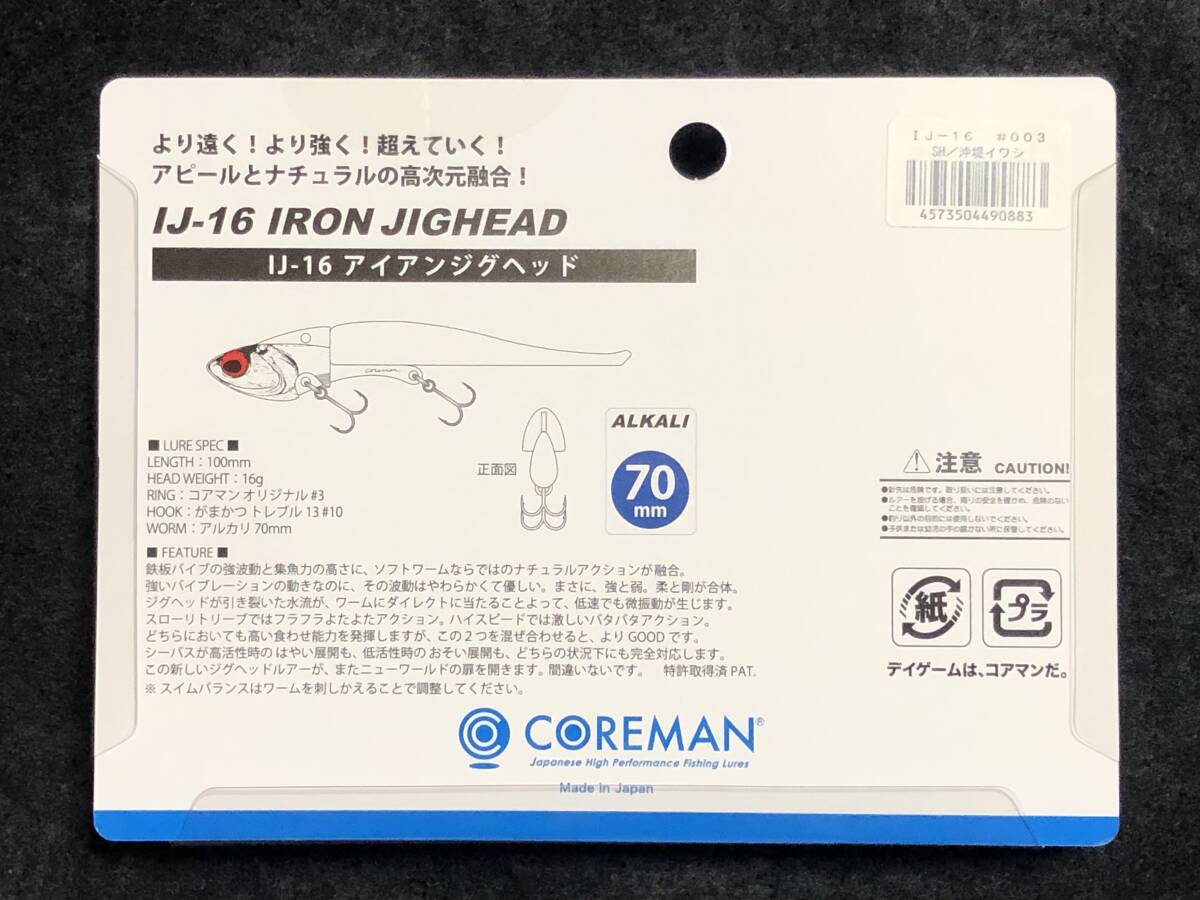 コアマン COREMAN IJ-16 アイアンジグヘッド_画像2