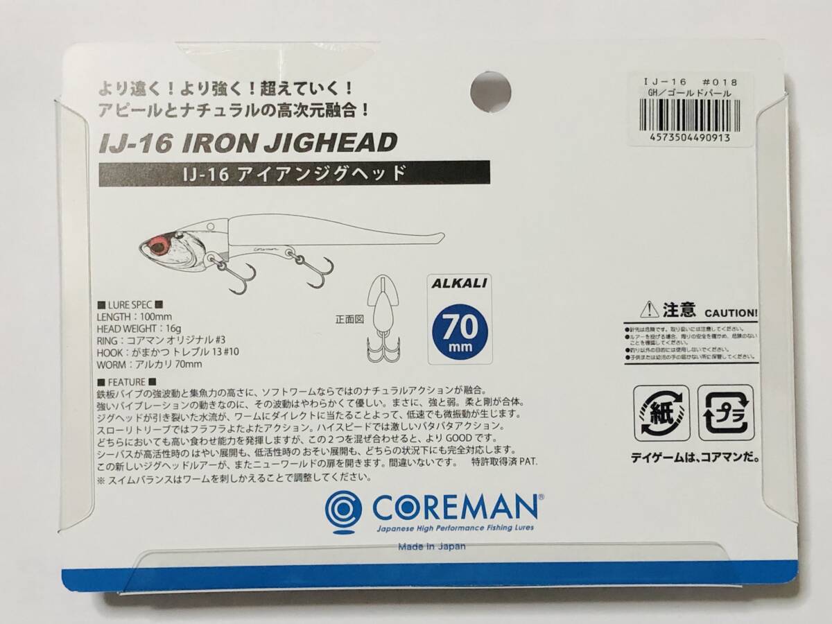 コアマン COREMAN IJ-16 アイアンジグヘッドの画像3