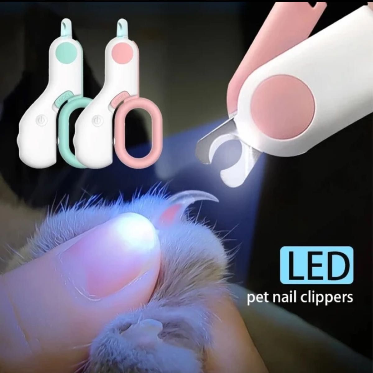 ペット用　爪切り LEDライト光る　ロック機能付　犬　猫　爪ケア