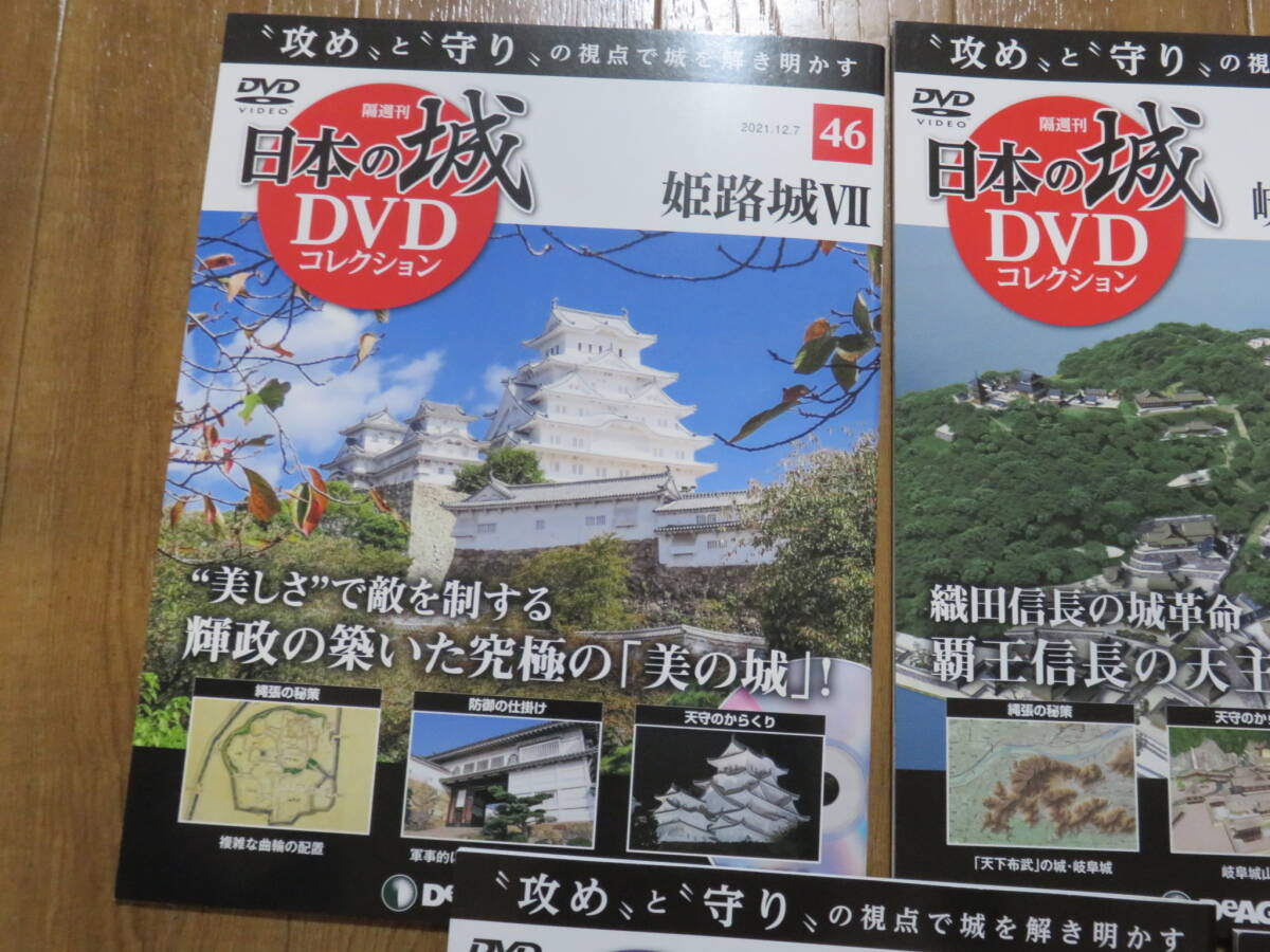 姫路城、安土城、彦根城などの名城を映像で再確認！　ディアゴスティーニ　日本の城DVDコレクション　５冊セット　DVD付き_画像2