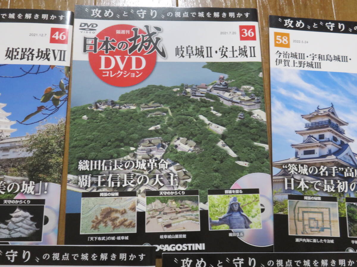 姫路城、安土城、彦根城などの名城を映像で再確認！　ディアゴスティーニ　日本の城DVDコレクション　５冊セット　DVD付き_画像3