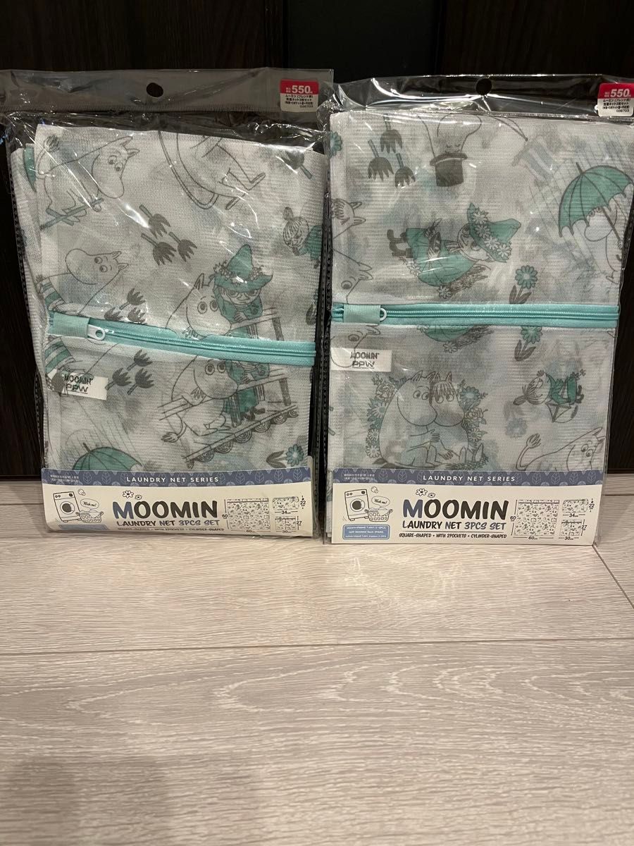 ムーミン　MOOMIN ランドリーネット　3pcsセット×2  洗濯ネット