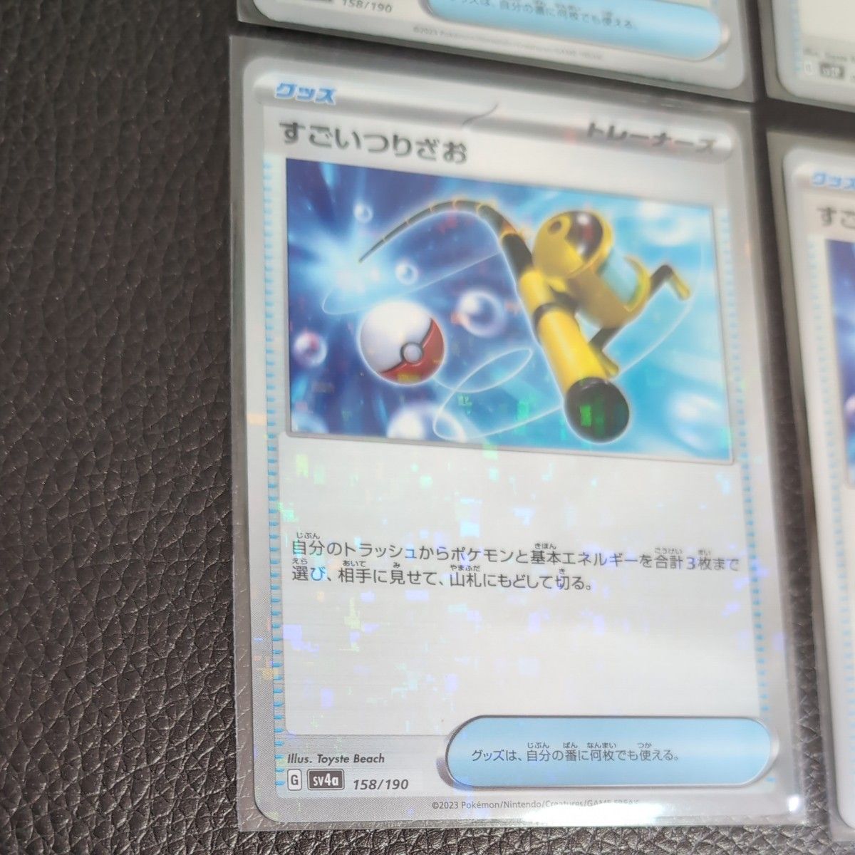 ポケモンカード すごいつりざお グッズ トレーナーズ ポケカ ポケモンカードゲーム sv4a sv2P