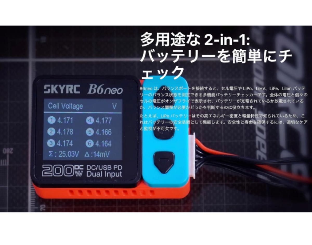 SKYRC B6 neo 充電器 超小型ハイパワー多機能充電器 XT60 DC入力200W PD入力80W (NEON)