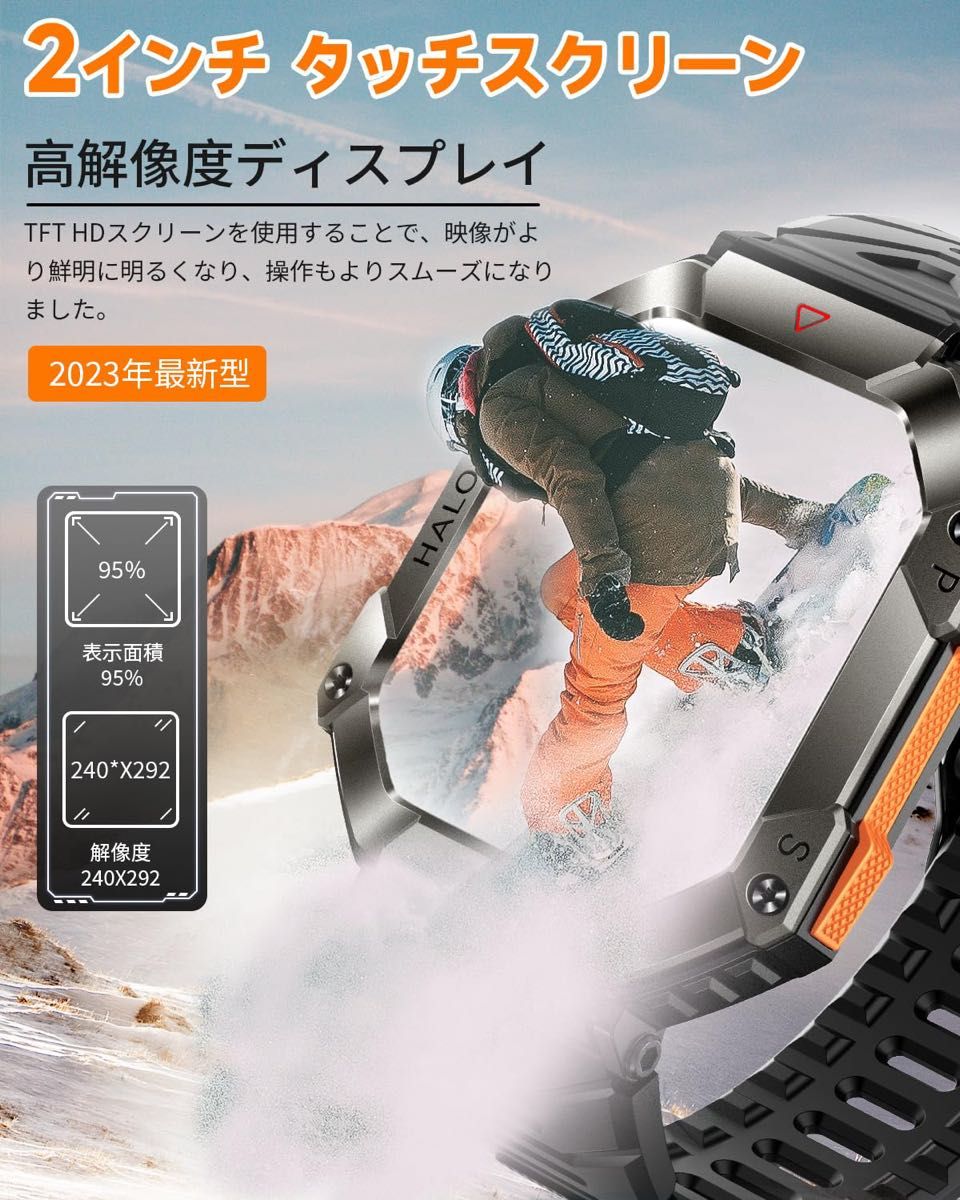 スマート ウォッチ 2023新登場 軍用規格 2インチ大画面 スポーツ スマート ウォッチ 2023新登場 軍用規格 2インチ大画面 スポーツ