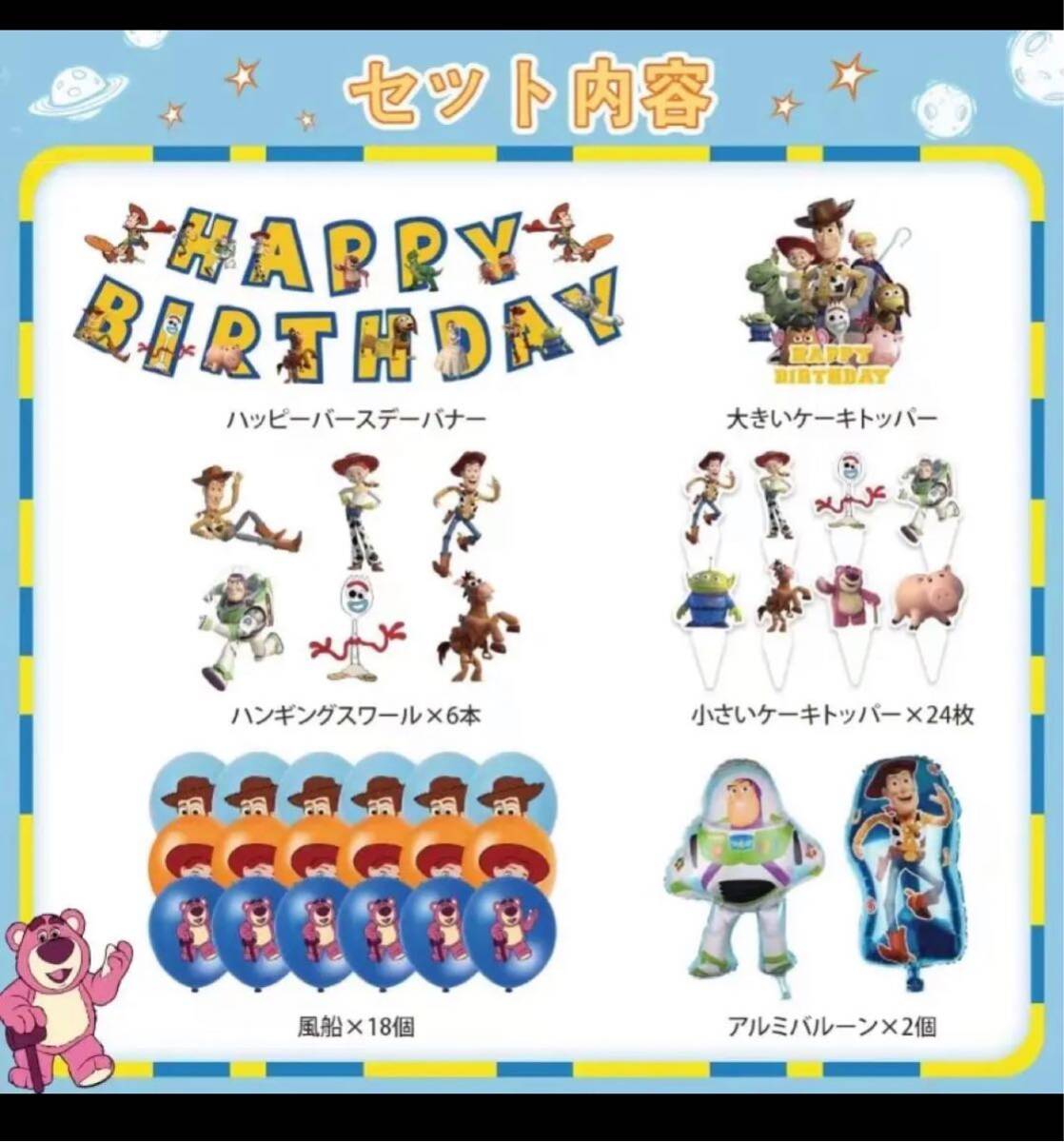 トイストーリー 誕生日 飾り付け トイストーリー キャラクター バルーン 風船