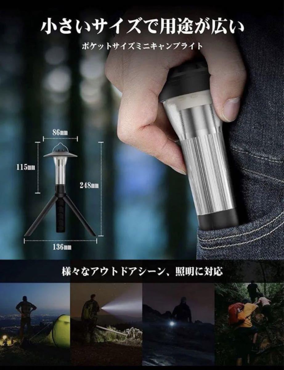 LEDキャンプランタン　多機能ミニランタン 懐中電灯 キャンピングライトトーチ