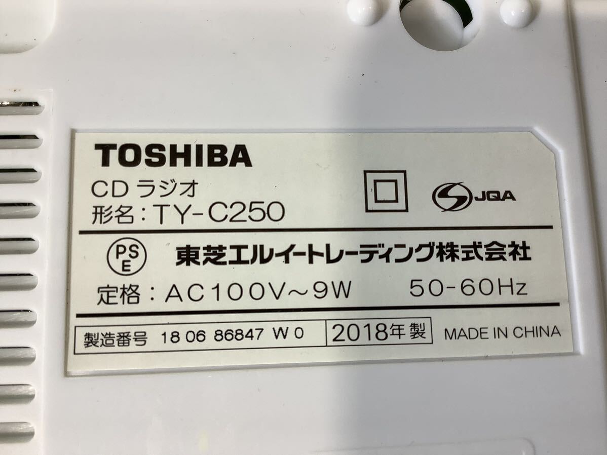 TOSHIBA CDラジオ TY-C250 ホワイト 白 コンパクトスリムボディ 東芝 2018年製 電源ケーブル付き  電池での通電未確認 現状品 MI041608の画像7