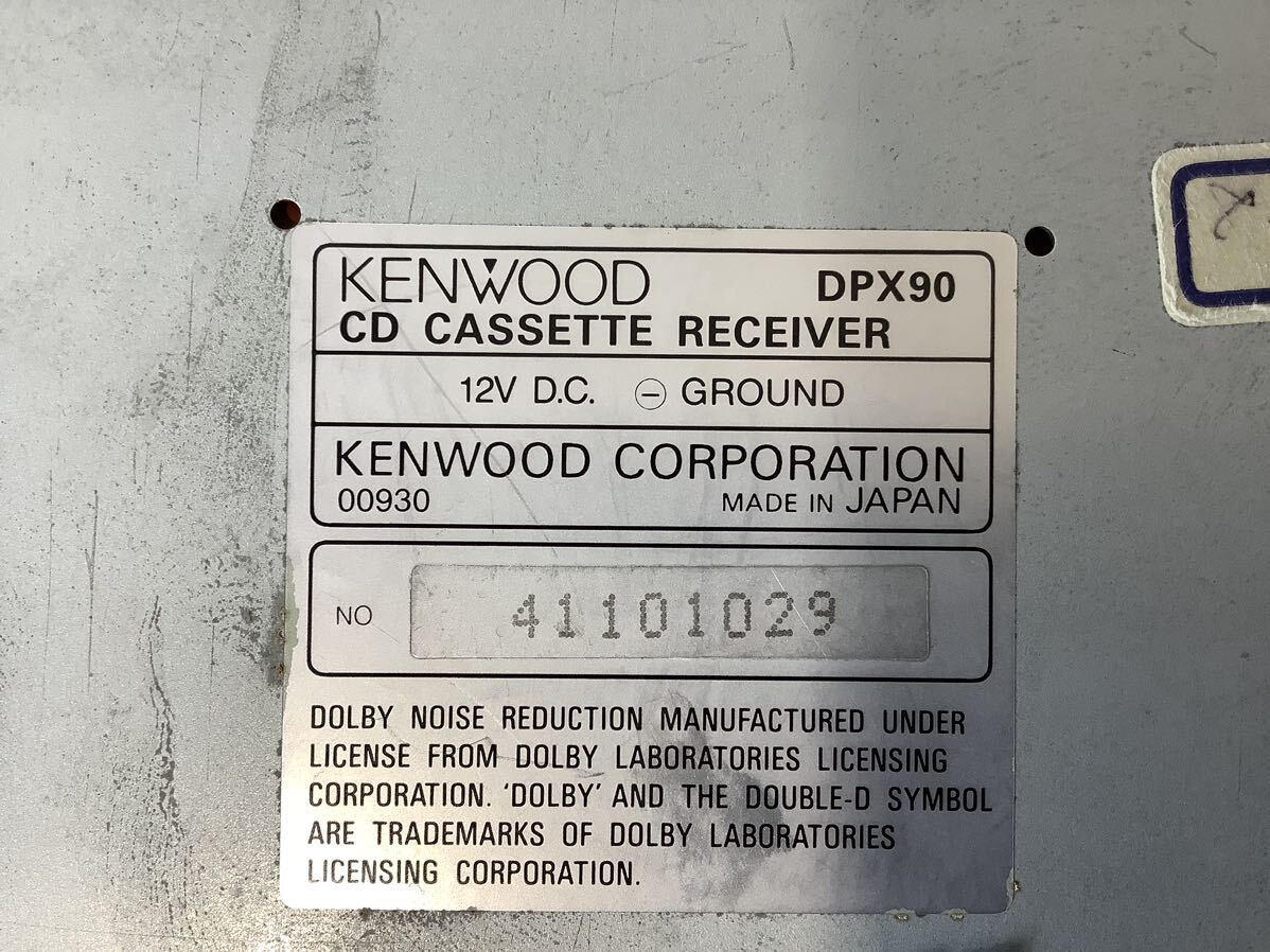 KENWOOD カセットデッキ DPX90 ケンウッド カーオーディオ 2DIN CD 動作未確認 ジャンク品 MI041609の画像7