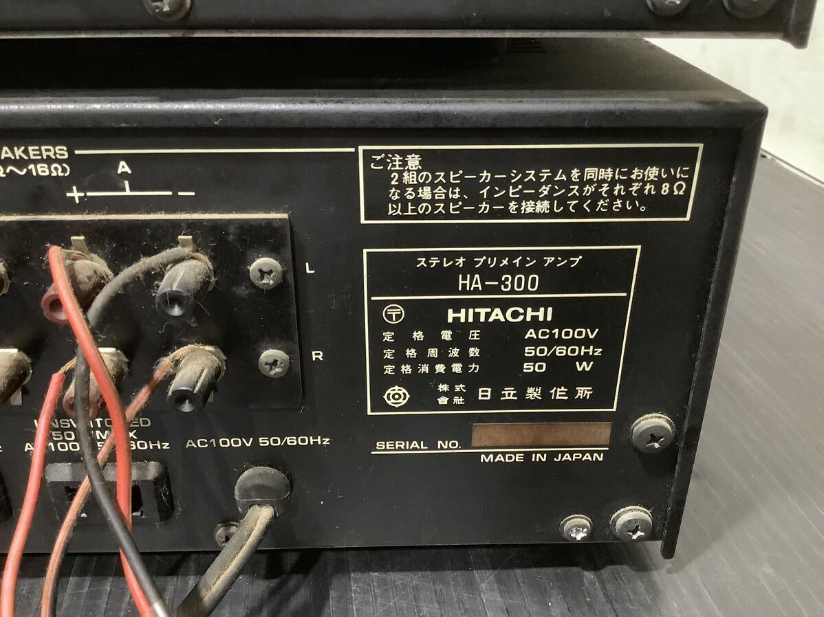 HITACHI ステレオ 2点 FM AM ステレオ チューナー FT-300 プリメイン アンプ HA-300 通電のみ確認 ジャンク品 MI042209の画像9