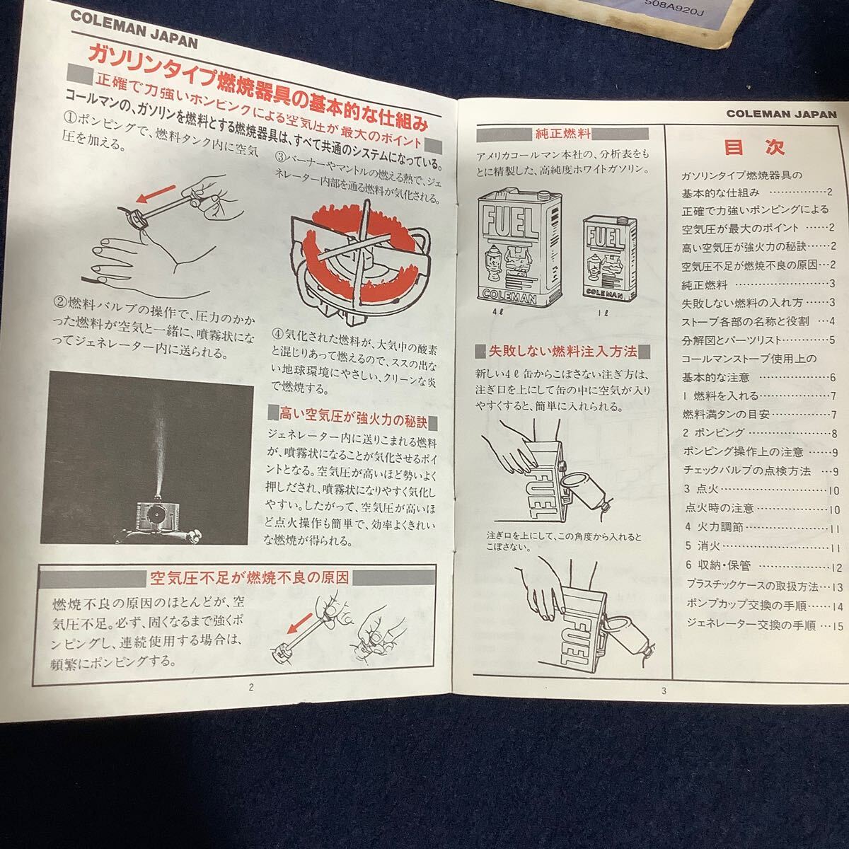 Coleman スポーツスターⅡ ストーブ 508A 700J コールマン シングルバーナー STOVE ケース付き 動作未確認 ジャンク品 MI041602