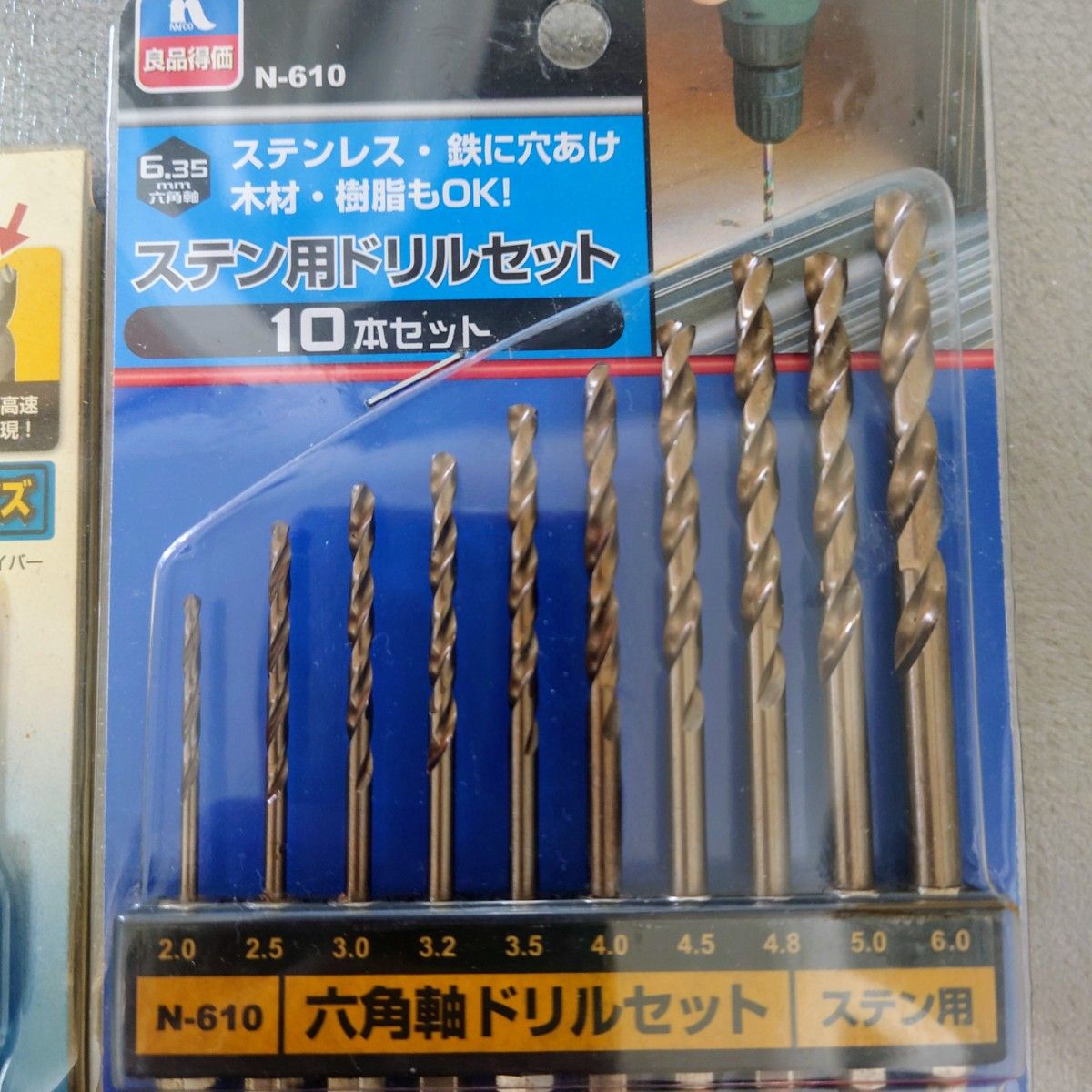 ステンレス・鉄ショートドリル ステン用ドリル計16本セット2.0mmから6.0mm