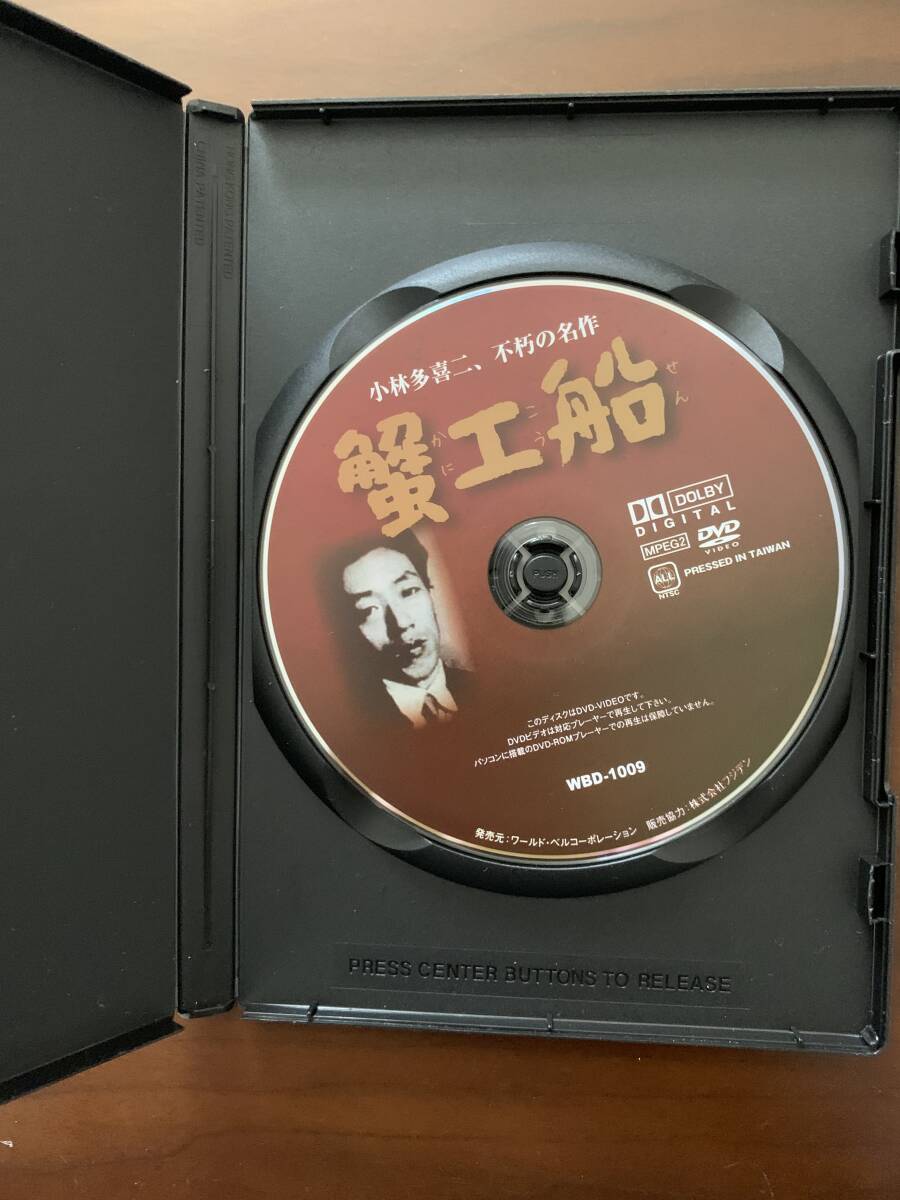 蟹工船ＤＶＤ_画像3