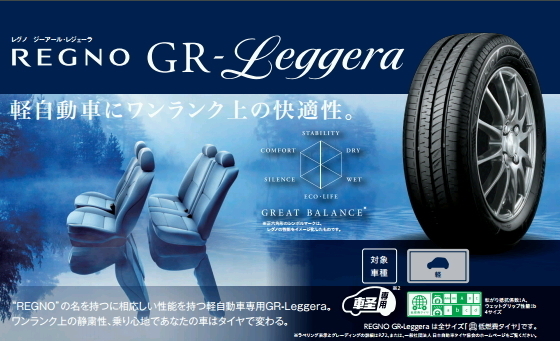  Bridgestone Regno GRreje-la165/60R15 165/60-15 new goods low fuel consumption long-lasting tire 4ps.@ including tax free shipping Hustler, cast, Delica D2