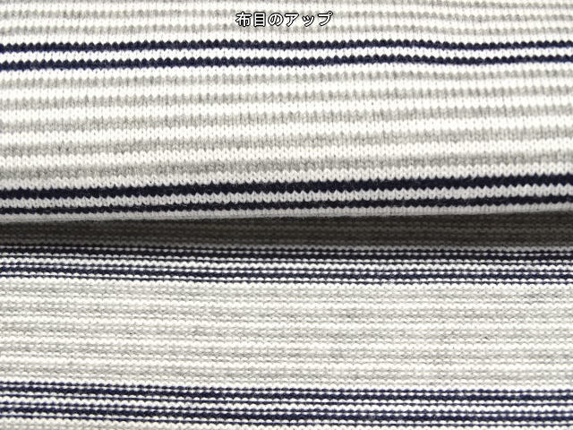 綿100 天竺ニット先染ボーダーやや薄～中間白×グレー×紺7m最終の画像3