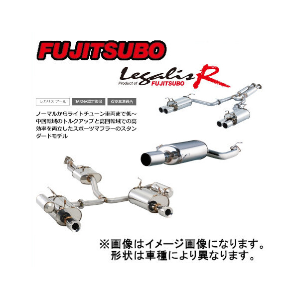 フジツボ Fujitsubo マフラー レガリスR ランサー エボリューション E-CD9A 4G63 92/9～1994/01 790-32031_画像1