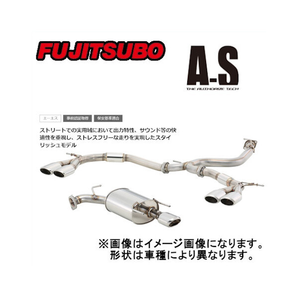 フジツボ Fujitsubo マフラー A-S フィット RS 1.5 2WD DBA-GE8 L15A 07/10～2010/10 350-51531_画像1
