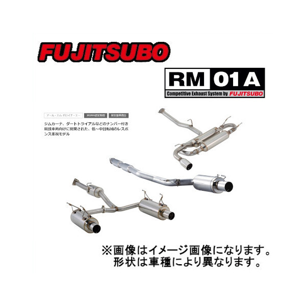 フジツボ Fujitsubo マフラー RM01A CR-X SiR E-EF8 B16A 89/9～1992/02 260-52434_画像1