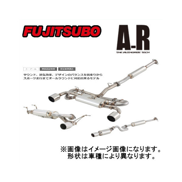 フジツボ Fujitsubo マフラー A-R GR86 3BA-ZN8 FA24 21/10～ 560-23212_画像1