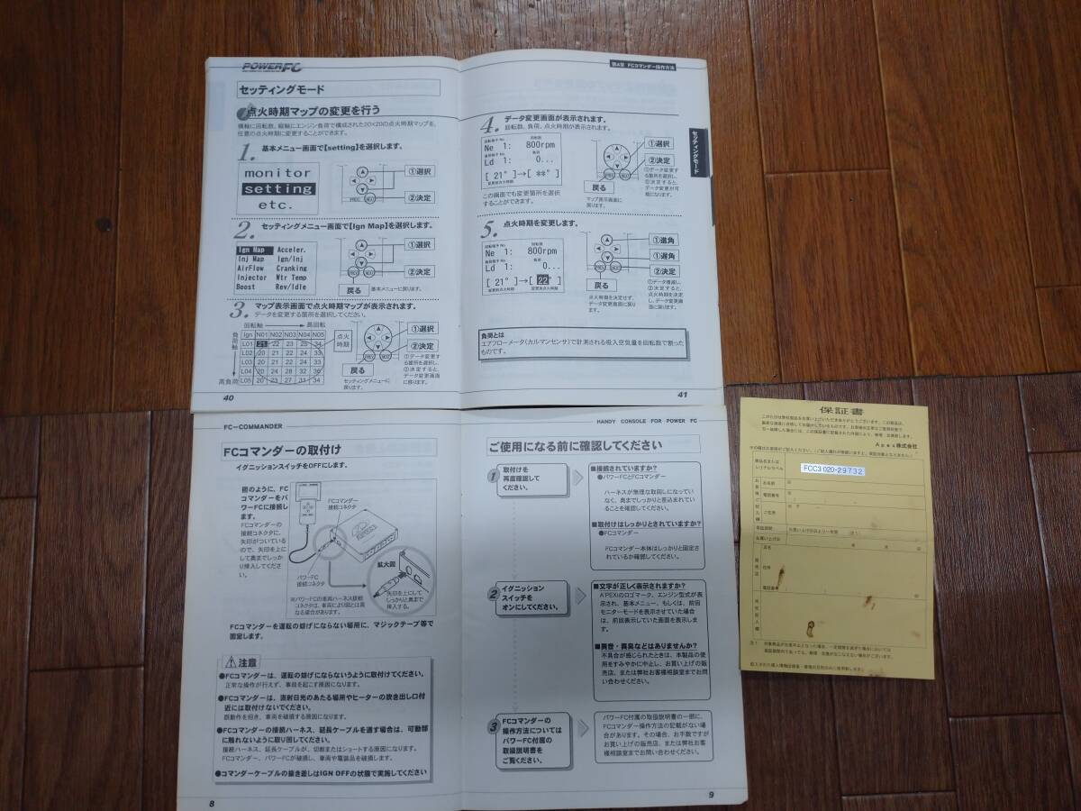 ランサーエボリューション５　パワーＦＣ　コマンダーセット　ランエボⅤ　ＡＰＥＸＩ　ＰＯＷＥＲ　ＦＣ　送料込み_画像3