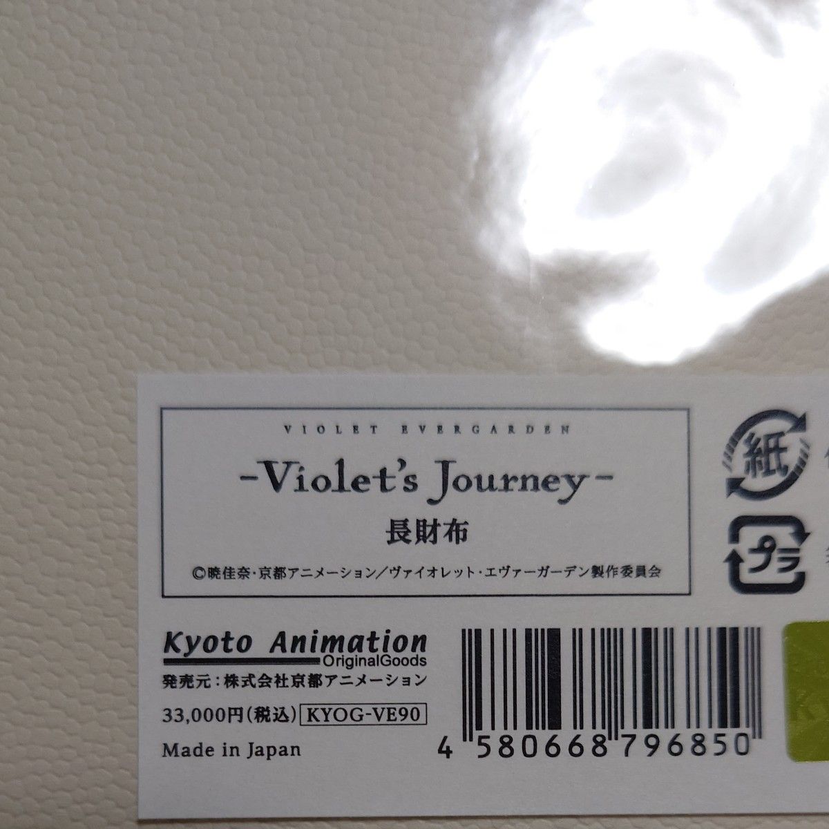 Violet’s Journey　5品セット