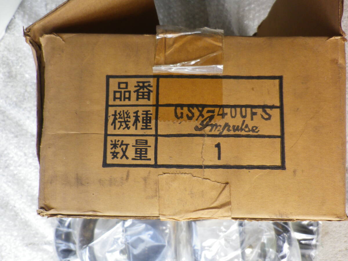 ＧＳＸ４００ＦＳ用メーカー純正エンジンガード（ＧＳＸ４００Ｆにも？）の画像5