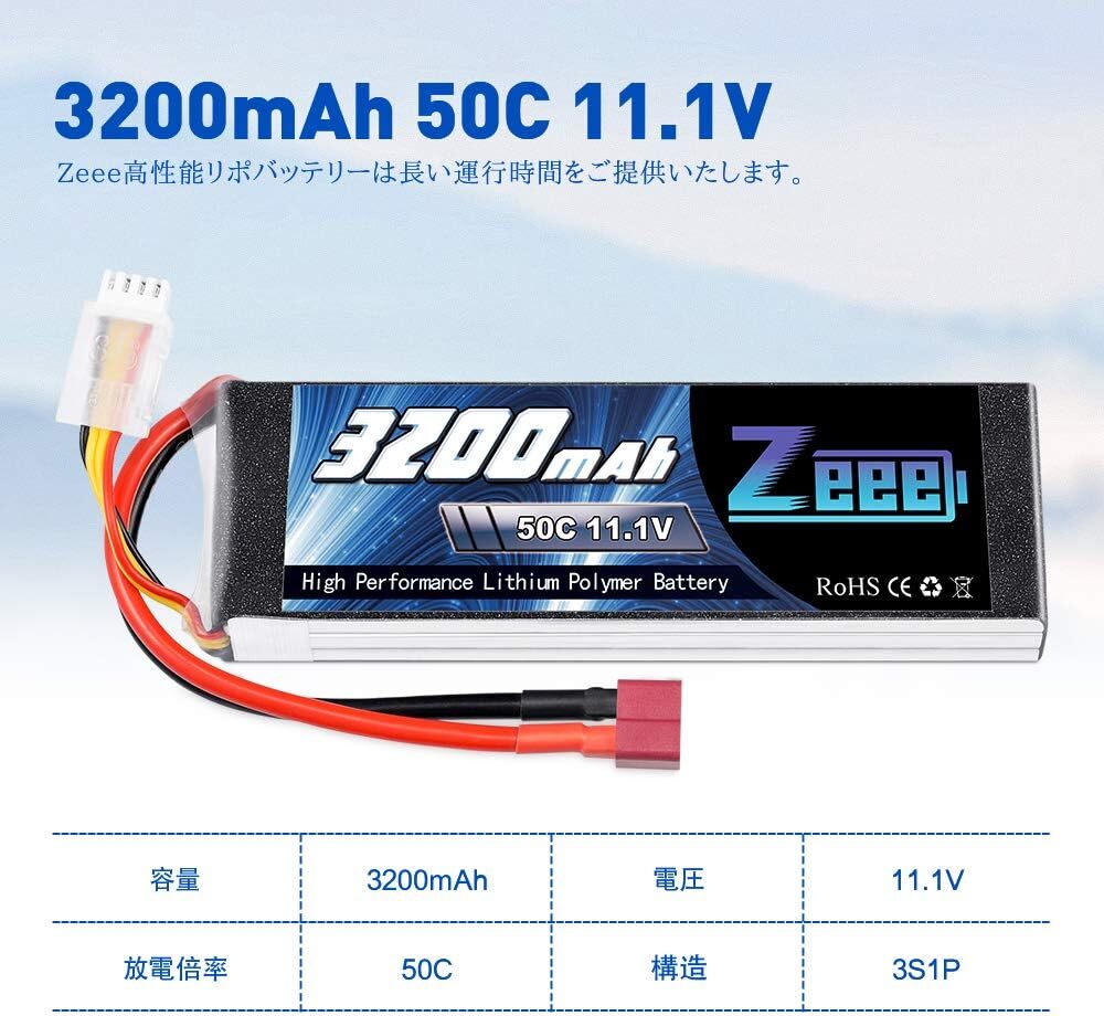 ゼエエ Zeee 3S 11.1V 50C 3200mAh Tプラグ付き 2パック リポバッテリー ラジコン製品バッテリー 大容量_画像4