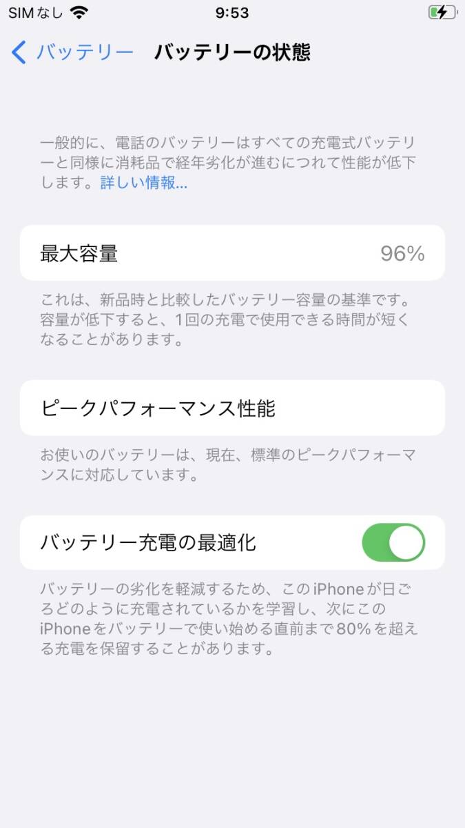 [1円〜] iPhone 7 128GB ブラック SIMフリー iPhone7 アイフォン (最低落札価格なし)の画像5