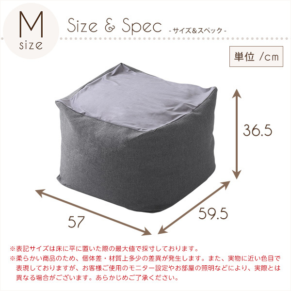 【送料無料】おしゃれなキューブ型ビーズクッション・日本製（Mサイズ）カバーがお家で洗えます | Guimauve-ギモーブ-_画像2