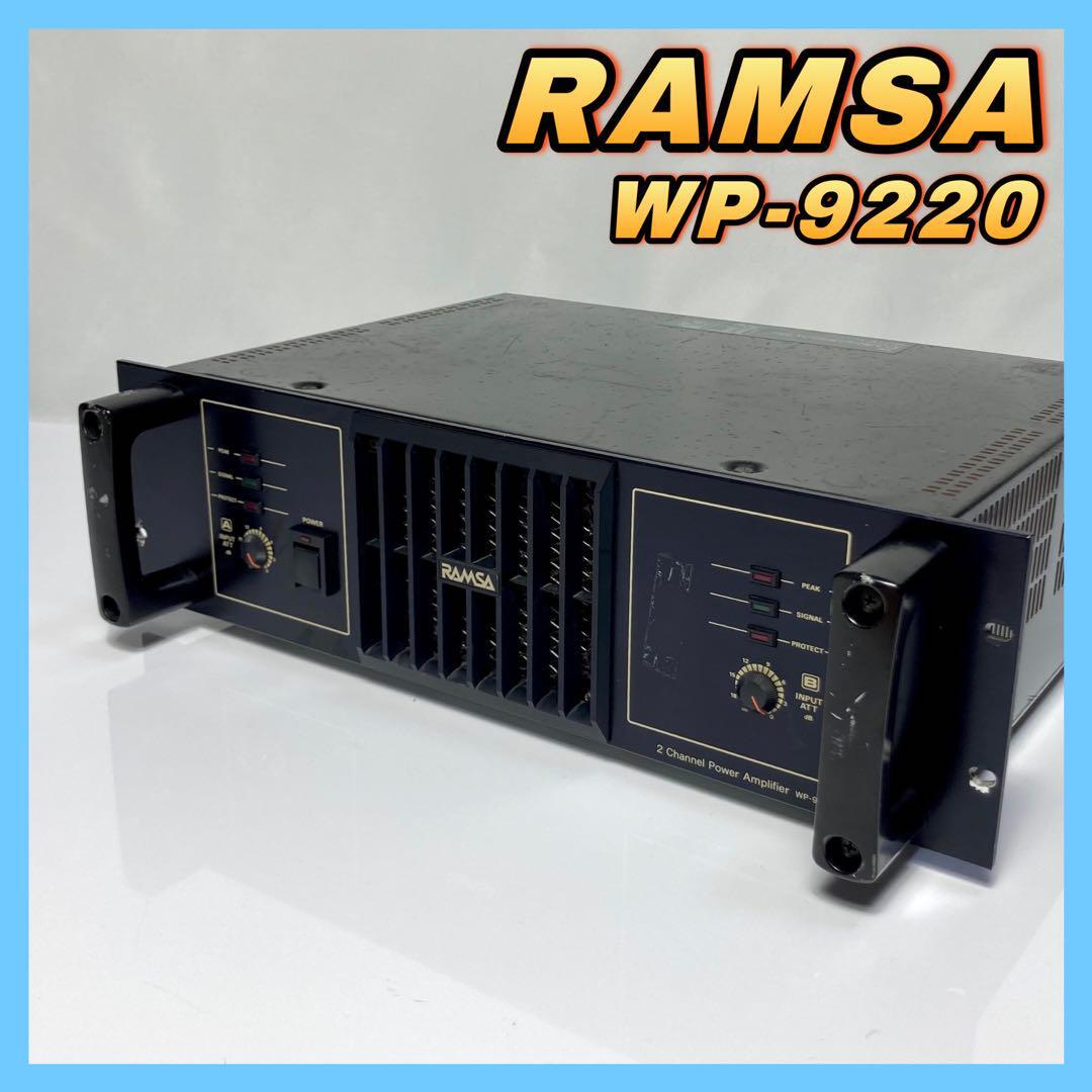 * возвращенный товар гарантия * RAMSA усилитель мощности WP-9220 2ch 600W Panasonic Ram sa[ др. фотография размещение есть ]