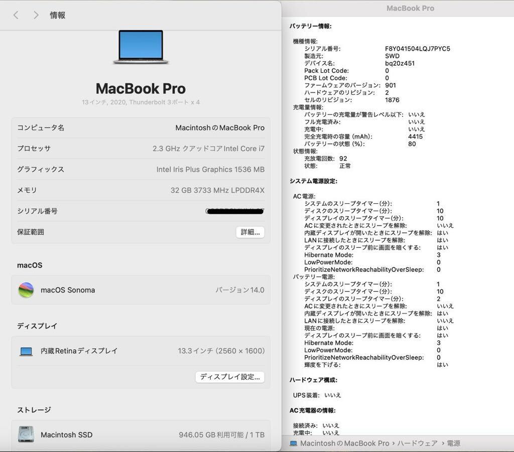 「最上位極美品」Apple MacBook PRO Retina 13inch 2020/CPUi7 2.3GHZ/32GB/SSD1TB/Windows11/office2019