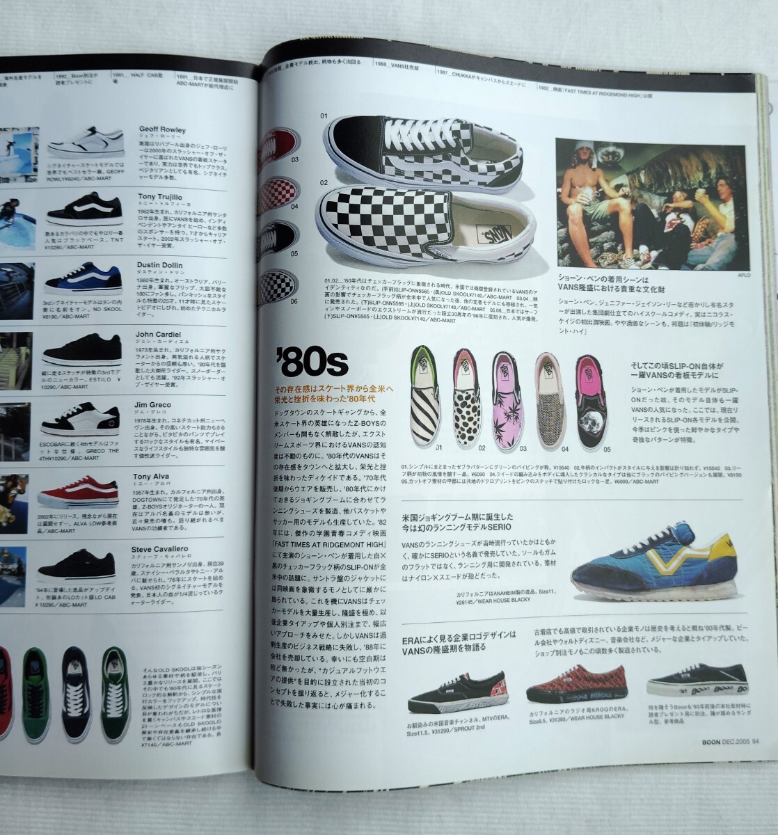 BOON ブーン 雑誌 2005年12月号 古着 ビンテージ 　_画像4