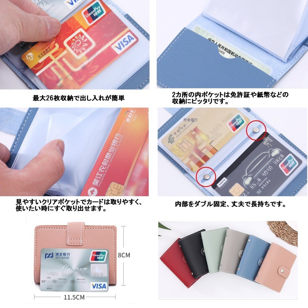 【vaps_7】スキミング防止 カードケース 26枚収納 《ブラック》 磁気防止 クレジットカード キャッシュカード メンズ レディース 送込の画像3