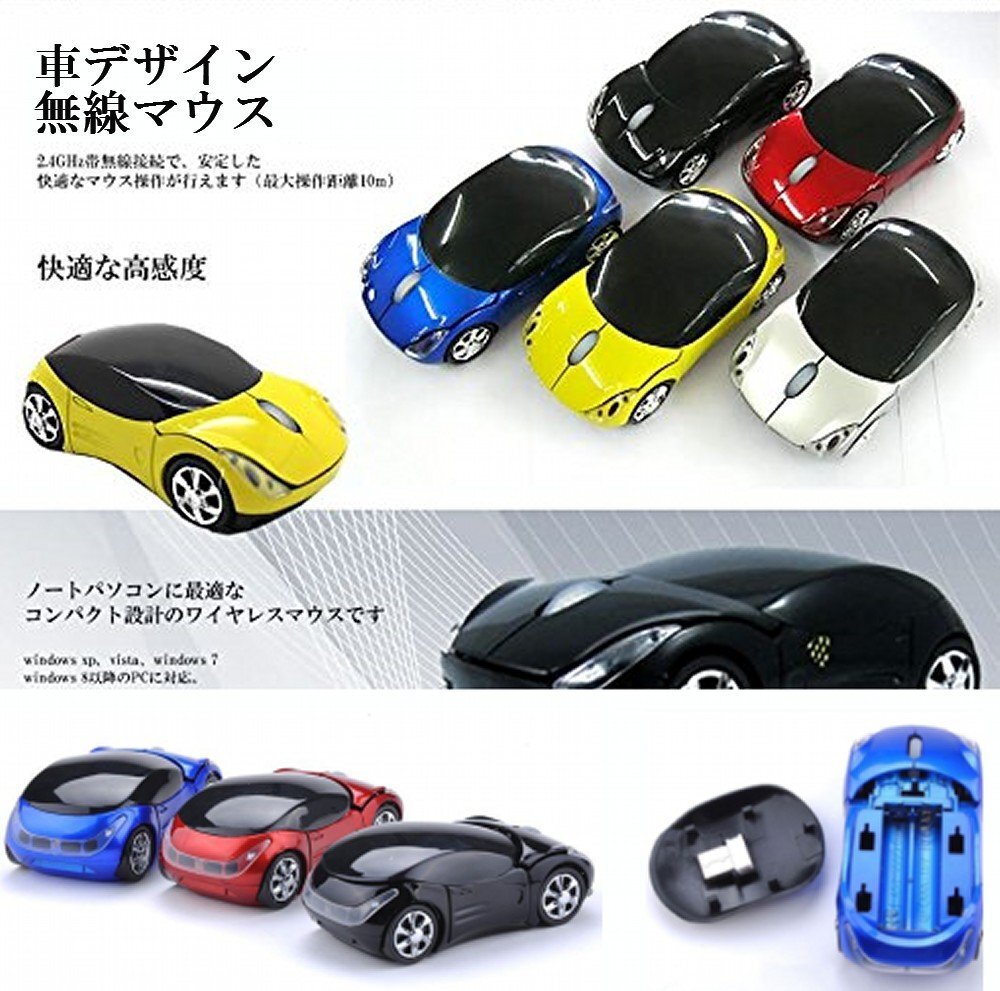 【VAPS_1】車デザイン USB ワイヤレス 光学マウス 《レッド》 無線マウス 送込の画像3