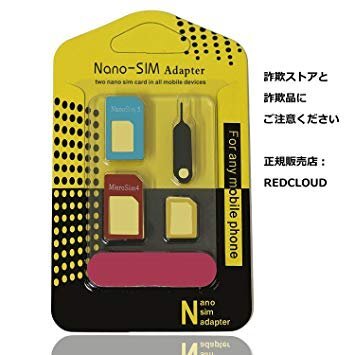 【vaps_7】SIM変換アダプタ 5点セット KT001 Nano & Micro SIM 変換アダプター 取り出し用ピン 磨き棒付き 送込_画像1