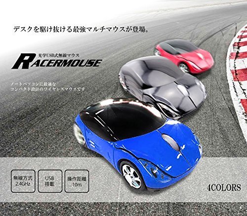 【VAPS_1】車デザイン USB ワイヤレス 光学マウス 《ブルー》 送込の画像2