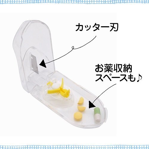 【vaps_6】ピルカッター 錠剤カッター 固定台付 《ピンク》 錠剤 携帯薬入れ ピルケース 千錠カッター サプリメントケース 送込の画像2