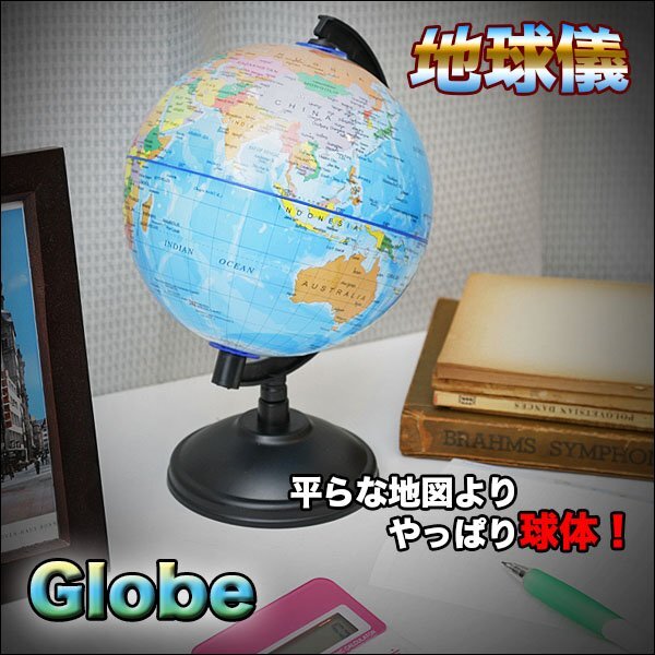 [vaps_4] глобус мир ....! учеба . интерьер тоже . ткань map ... чуть более мировая история включая доставку 