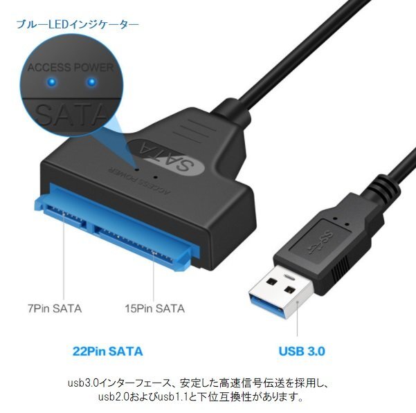 【vaps_5】2.5インチ HDD SSD SATA - USB3.0 変換ケーブル 変換アダプター 換装 USBケーブル 送込の画像2